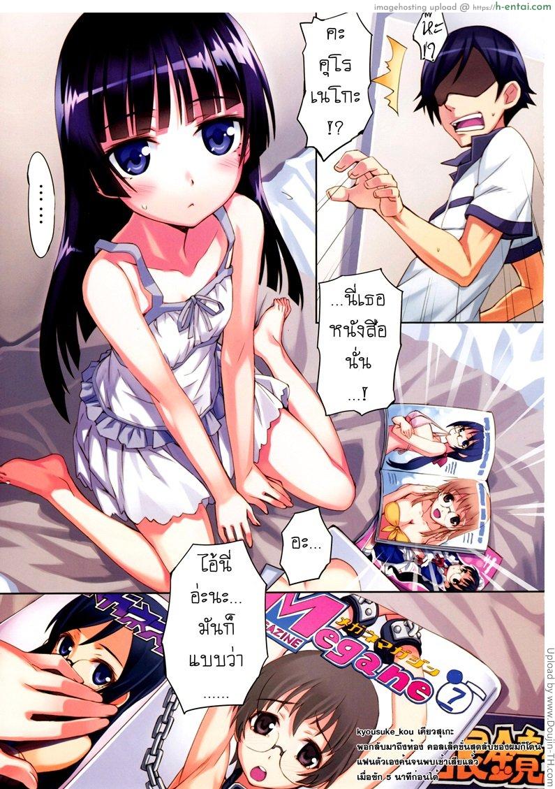 อ่านโดจิน แต่งมาเพื่อปลุกใจ Ore to Kuroneko ga Anna Koto ya Konna Koto wo… 2 หน้า 2