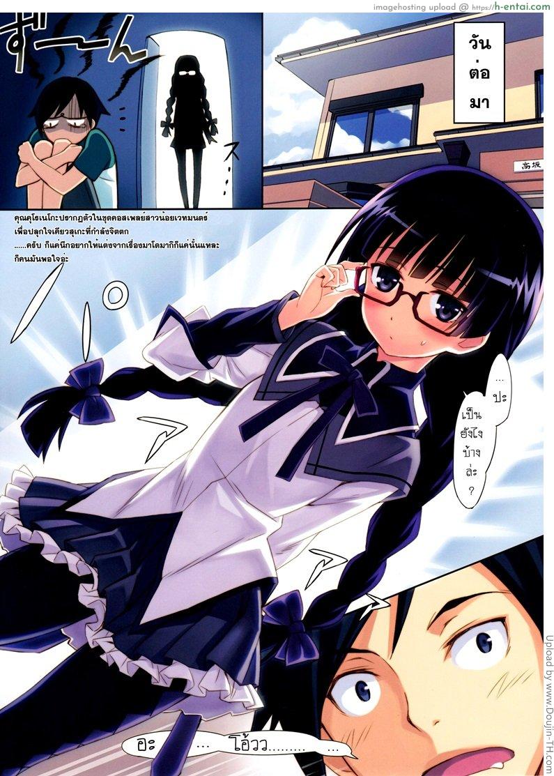 อ่านโดจิน แต่งมาเพื่อปลุกใจ Ore to Kuroneko ga Anna Koto ya Konna Koto wo… 2 หน้า 4