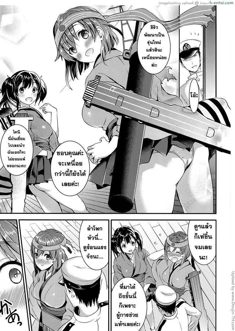 อ่านโดจิน ปิดตาแล้วจับได้เลย Osawari Shitemo Ii desuyo- หน้า 2