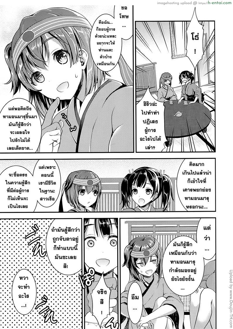 อ่านโดจิน ปิดตาแล้วจับได้เลย Osawari Shitemo Ii desuyo- หน้า 4