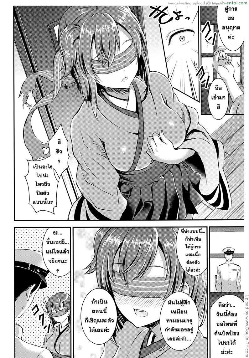 อ่านโดจิน ปิดตาแล้วจับได้เลย Osawari Shitemo Ii desuyo- หน้า 5