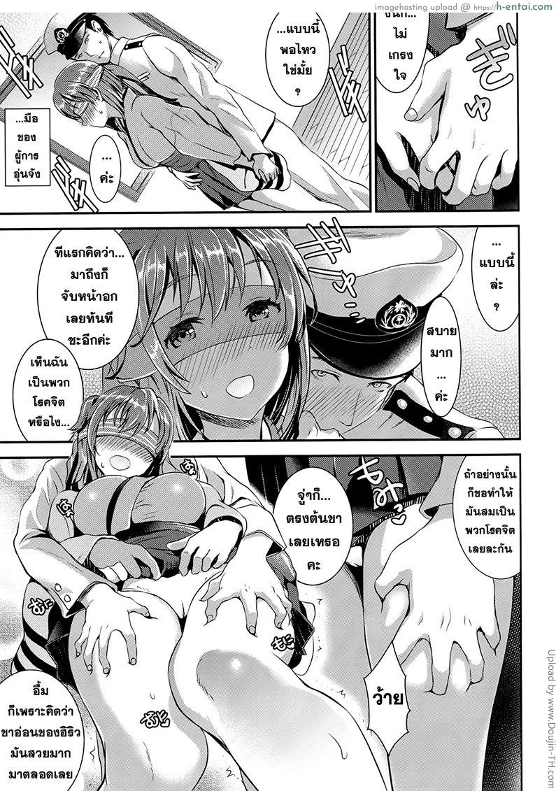 อ่านโดจิน ปิดตาแล้วจับได้เลย Osawari Shitemo Ii desuyo- หน้า 6