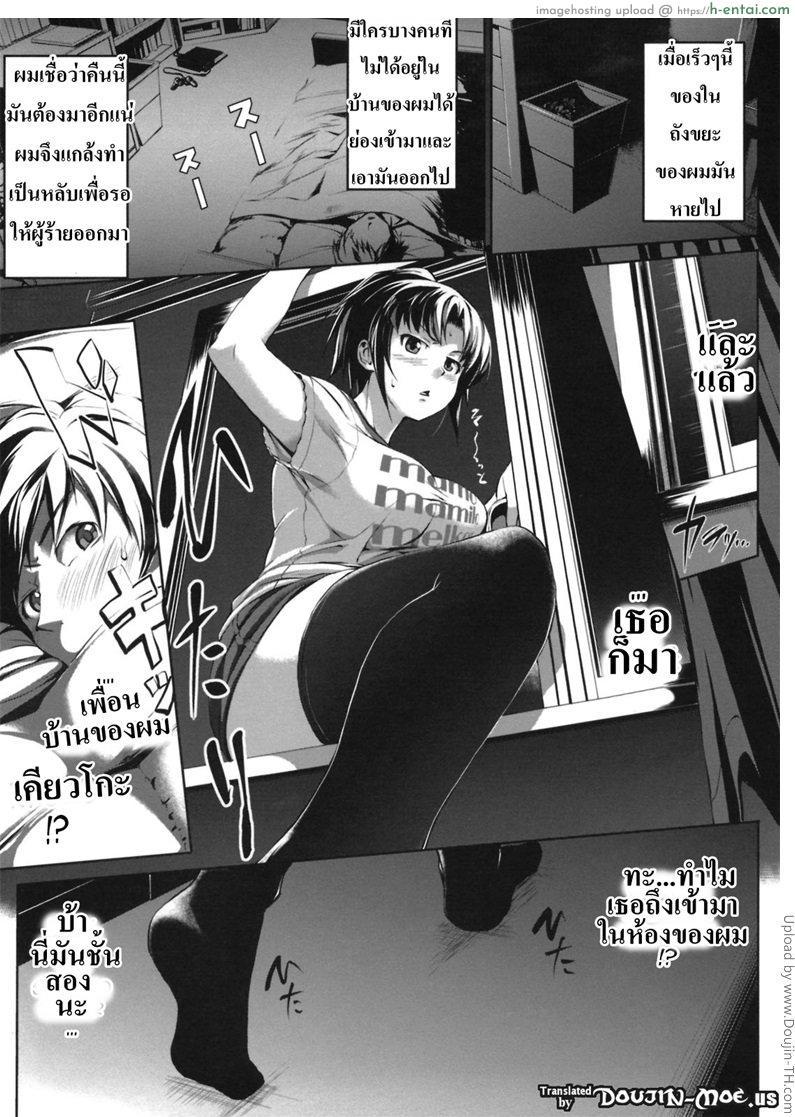 เมื่อต่างคนก็ต้องการ Raw Squeeze