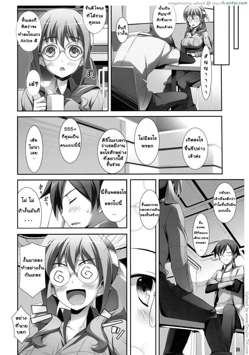 อ่านโดจิน ชีวิตแบบสาวน้อยมอปลาย Ore to Saori no XXX หน้า 4