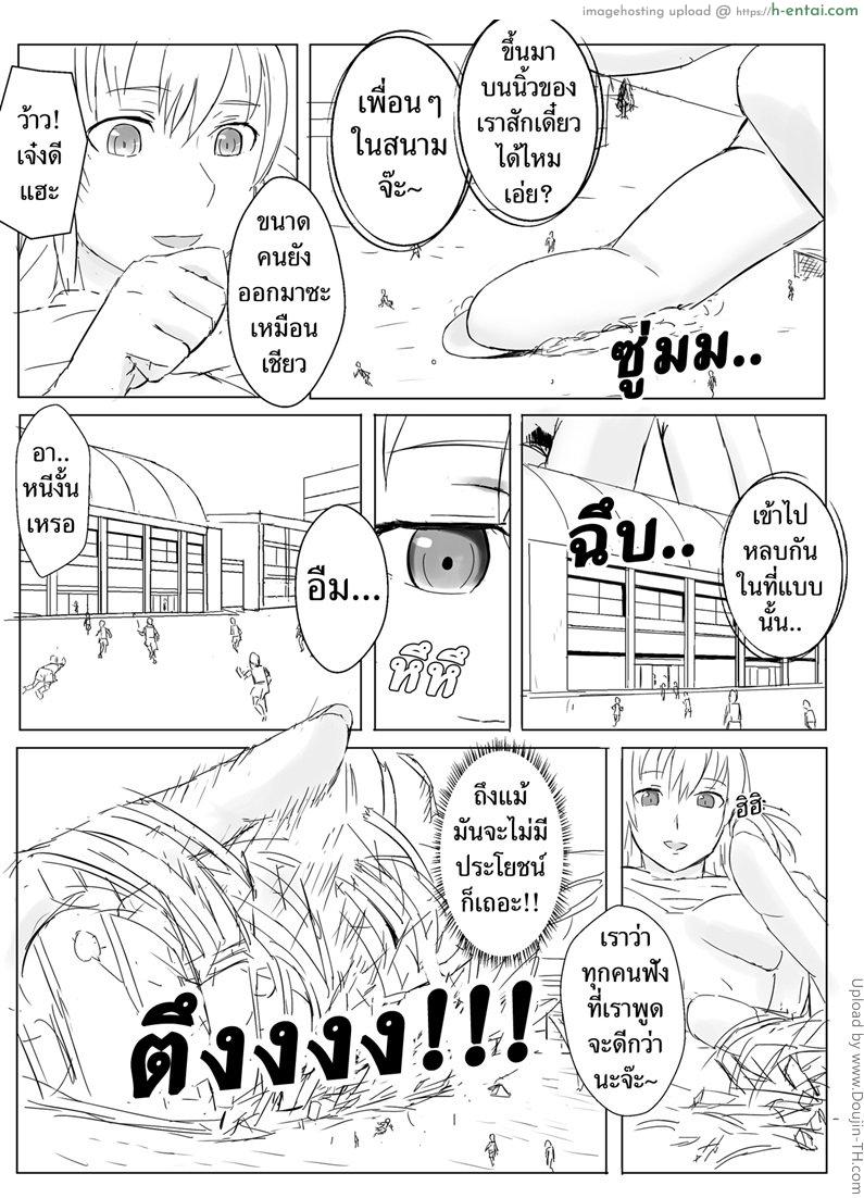 อ่านโดจิน โรงเรียนบนหน้าท้อง School on Belly หน้า 2