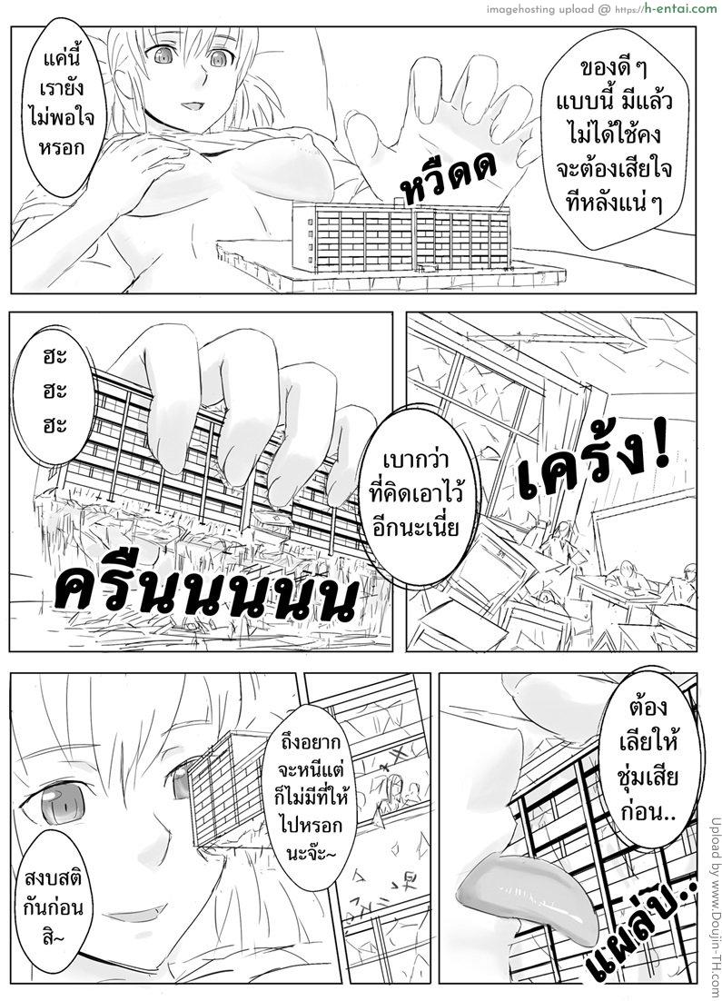 อ่านโดจิน โรงเรียนบนหน้าท้อง School on Belly หน้า 4