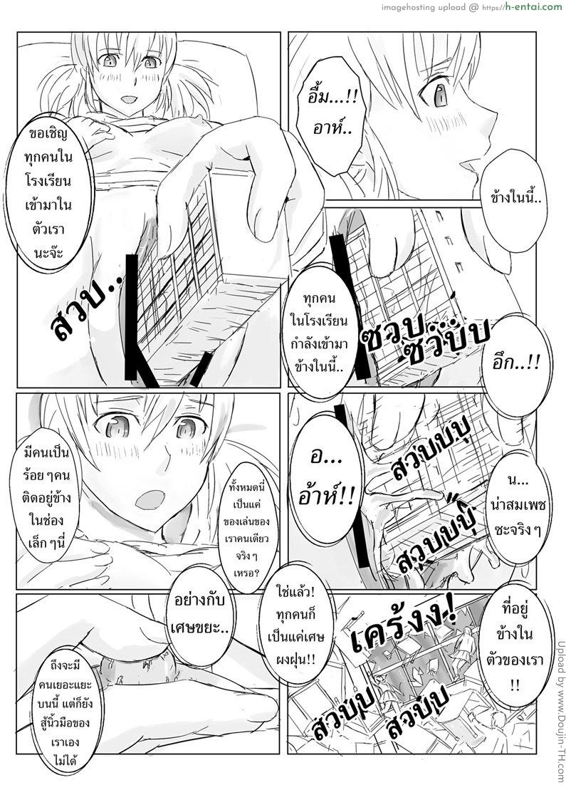 อ่านโดจิน โรงเรียนบนหน้าท้อง School on Belly หน้า 6