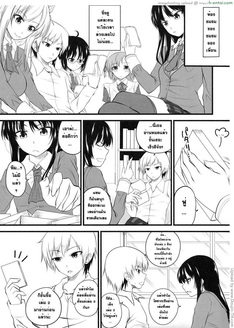 อ่านโดจิน ยอมให้จับจนเสร็จสม Sena Route หน้า 2