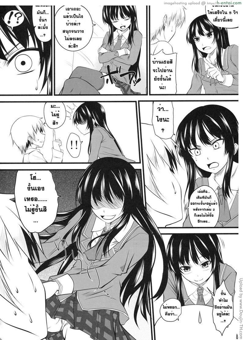 อ่านโดจิน ยอมให้จับจนเสร็จสม Sena Route หน้า 3