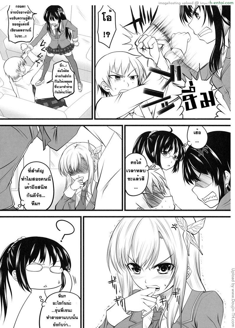 อ่านโดจิน ยอมให้จับจนเสร็จสม Sena Route หน้า 4