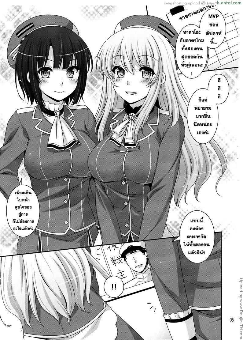 อ่านโดจิน เอาแพคคู่ ได้คุ้มกว่า Sandwich! หน้า 2