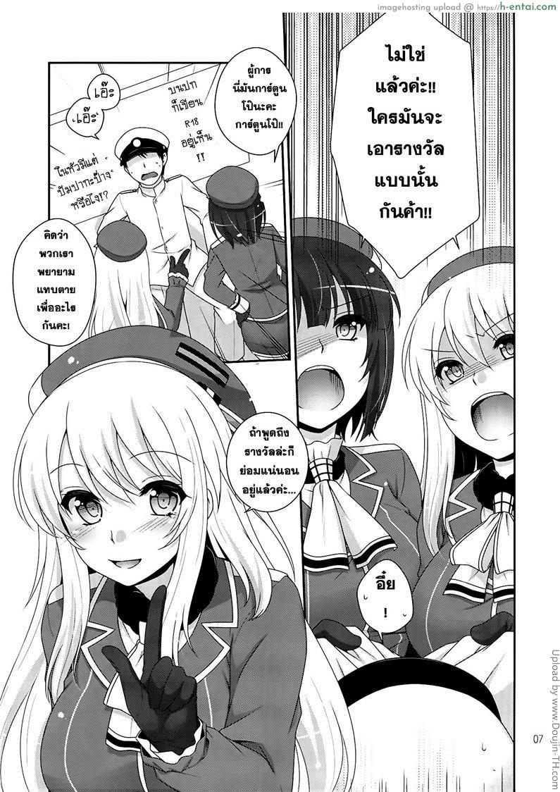 อ่านโดจิน เอาแพคคู่ ได้คุ้มกว่า Sandwich! หน้า 4