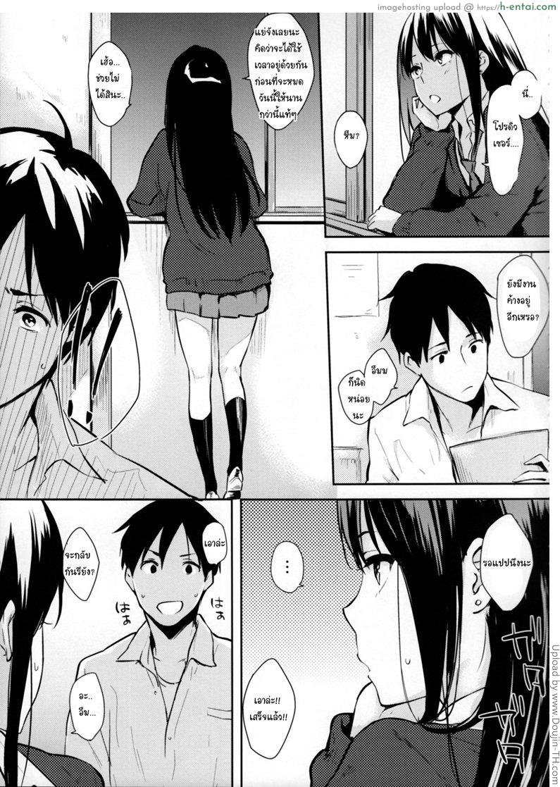 อ่านโดจิน อยากได้เวลาอยู่ด้วยกัน Shiburin-ppoi no! หน้า 2