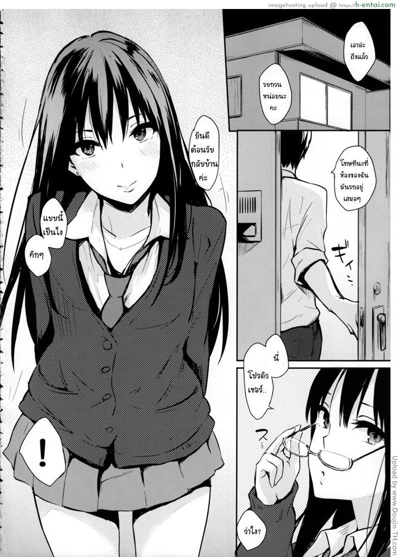 อ่านโดจิน อยากได้เวลาอยู่ด้วยกัน Shiburin-ppoi no! หน้า 3