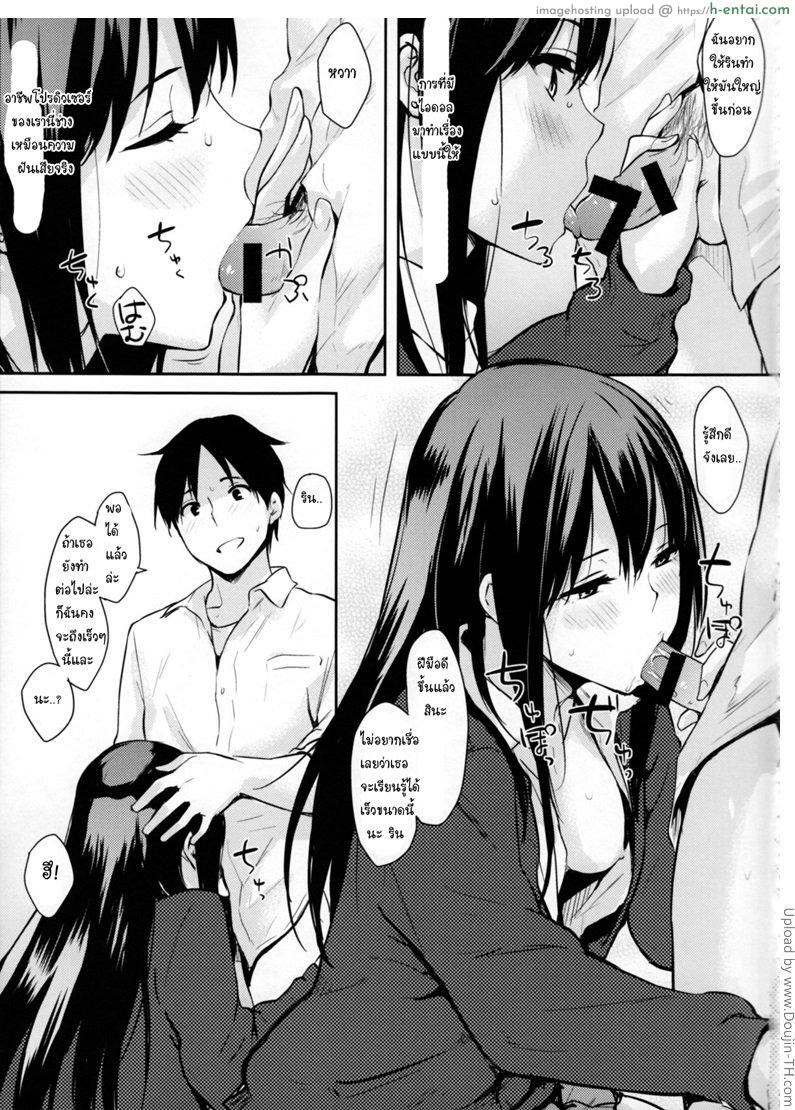 อ่านโดจิน อยากได้เวลาอยู่ด้วยกัน Shiburin-ppoi no! หน้า 6