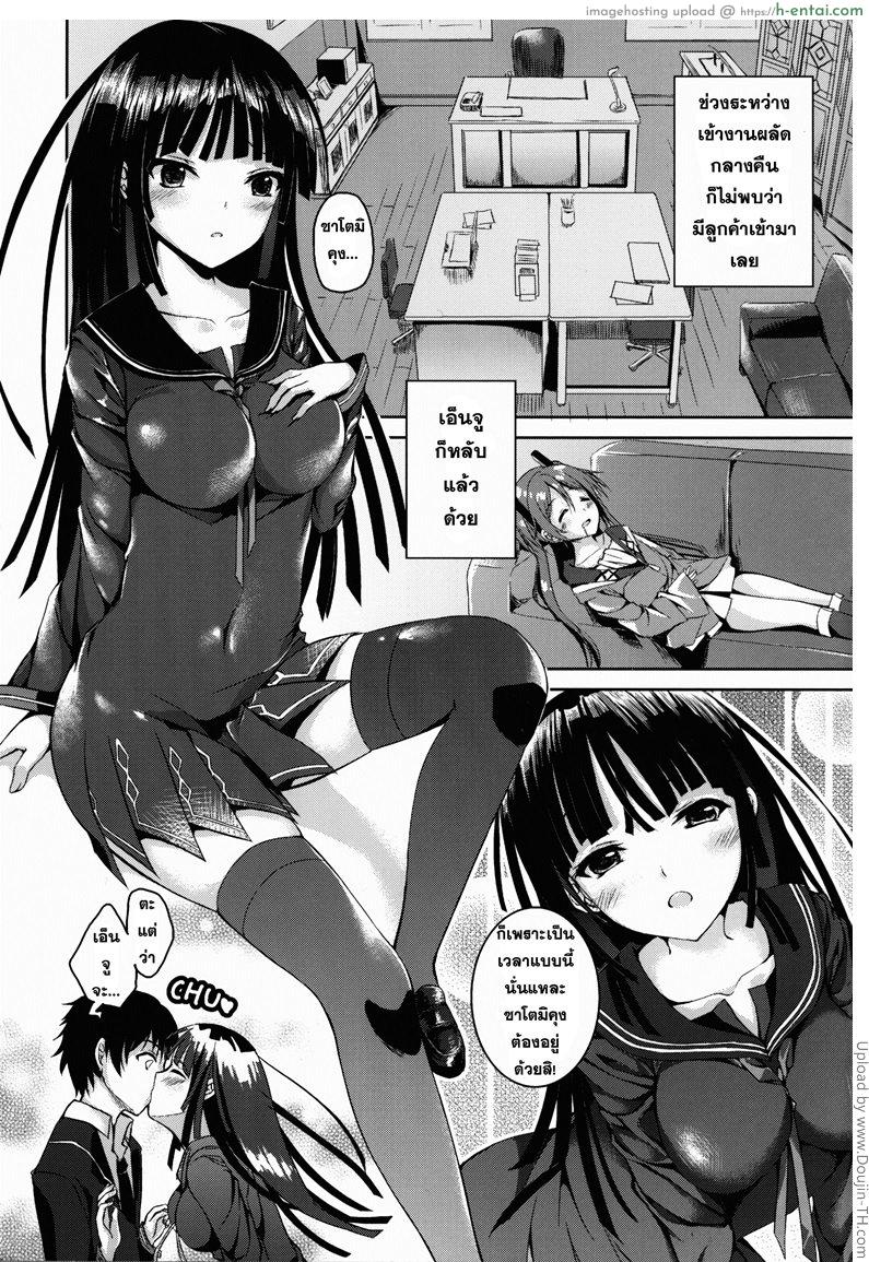 อ่านโดจิน เพื่อนตื่นเพราะเสียงดัง Sex Friend หน้า 2