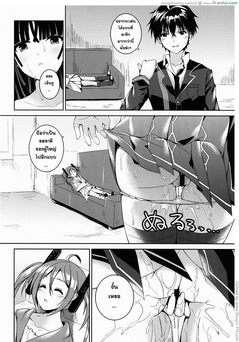 อ่านโดจิน เพื่อนตื่นเพราะเสียงดัง Sex Friend หน้า 5