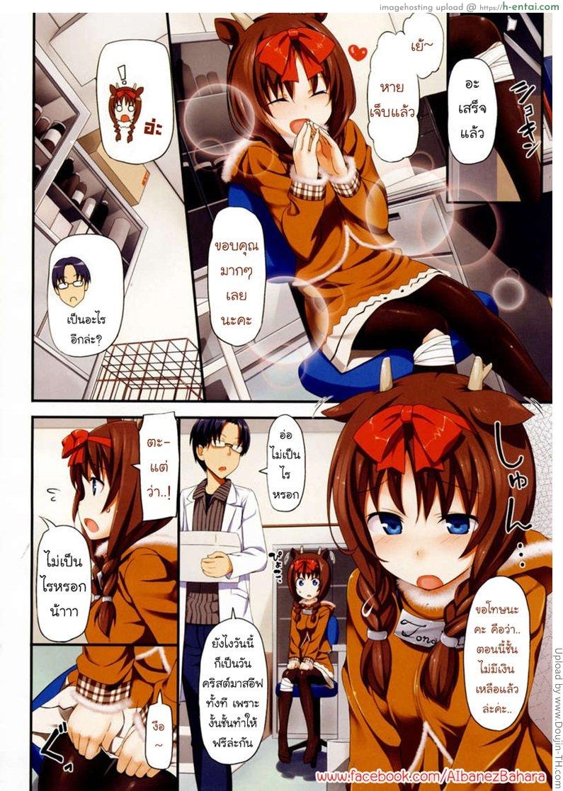 อ่านโดจิน ขอจ่ายค่าทำแผลด้วยร่ายกาย Seiya No Caribou♀Fallin’ Love หน้า 2