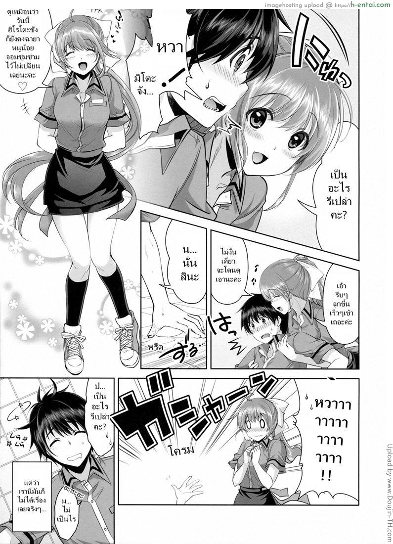 อ่านโดจิน เป็นงานเฉพาะบนเตียง Samenai Uchi ni Meshiagare! หน้า 4