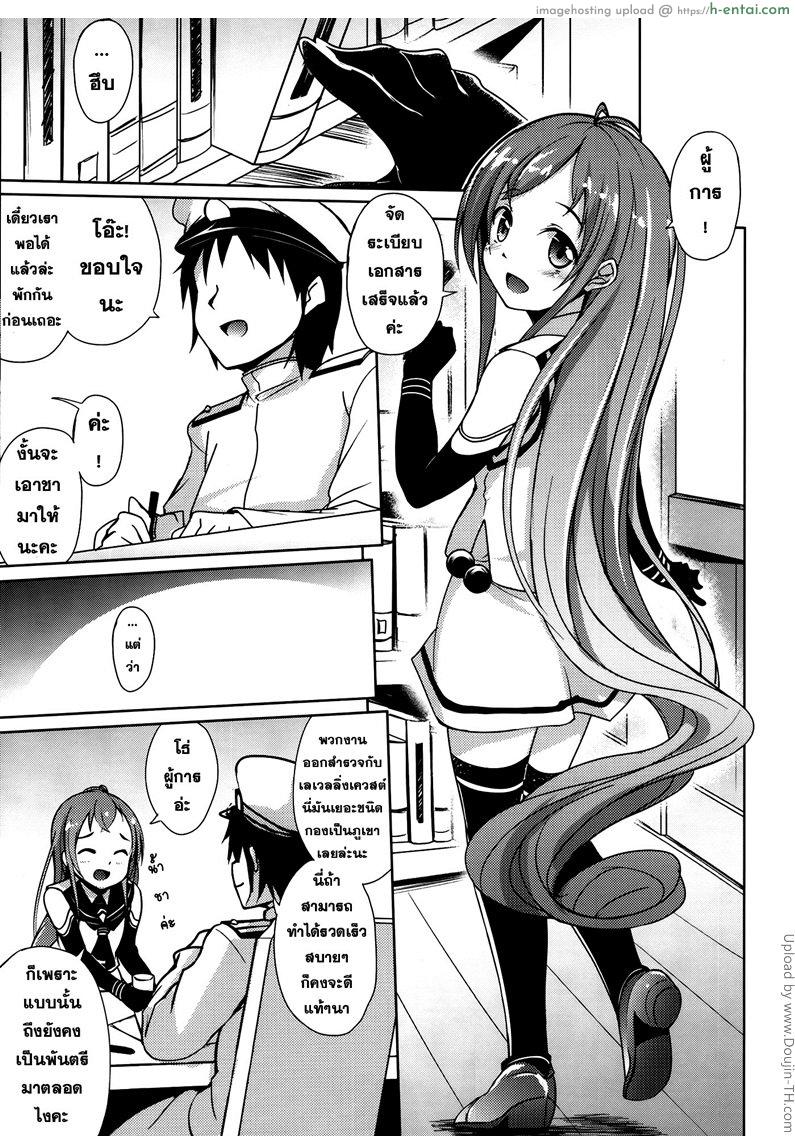 อ่านโดจิน อึ้บสาวในเวลางาน Samidare Biyori หน้า 2