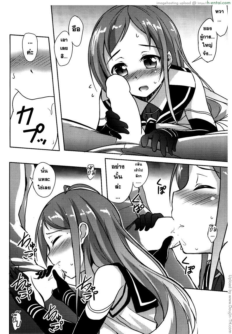 อ่านโดจิน อึ้บสาวในเวลางาน Samidare Biyori หน้า 5