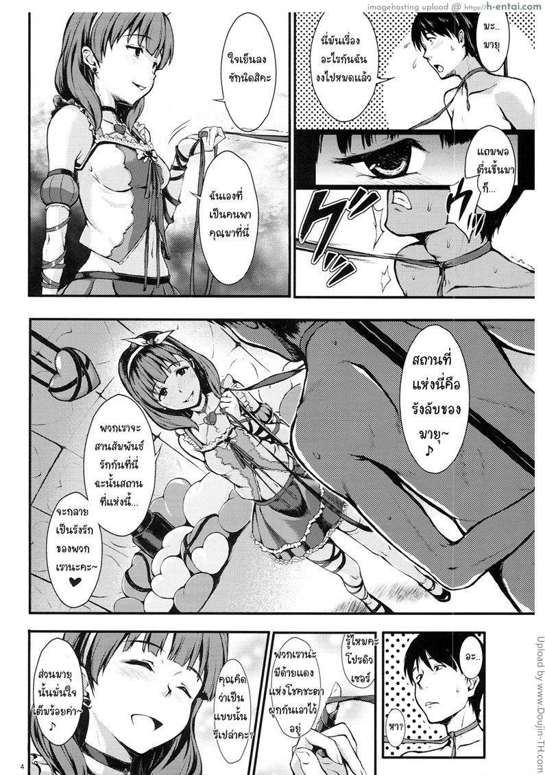 อ่านโดจิน หนูมาโซกับชายซาดิสม์ Scarlet Heart Paradise หน้า 2