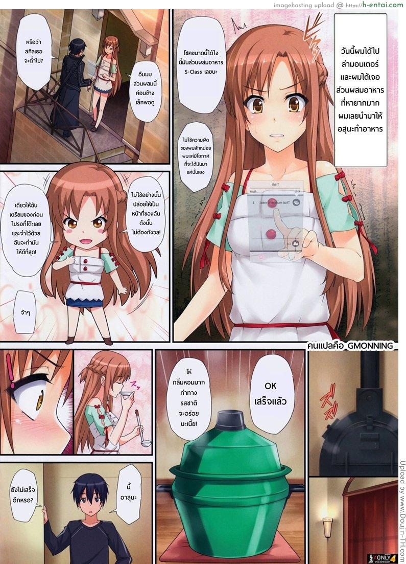 อ่านโดจิน กินแล้วโด่ ไม่รู้ล้ม Sex Again Onegai หน้า 2