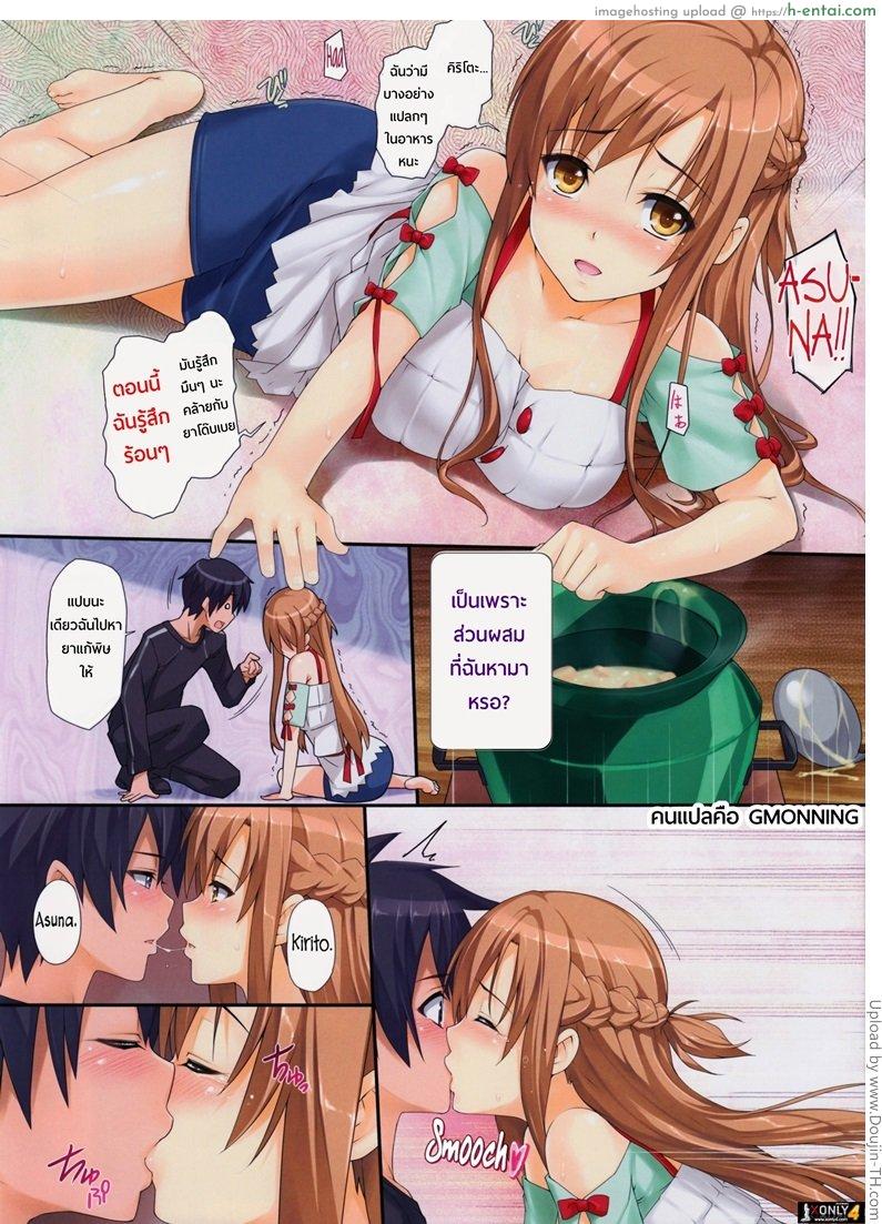 อ่านโดจิน กินแล้วโด่ ไม่รู้ล้ม Sex Again Onegai หน้า 3
