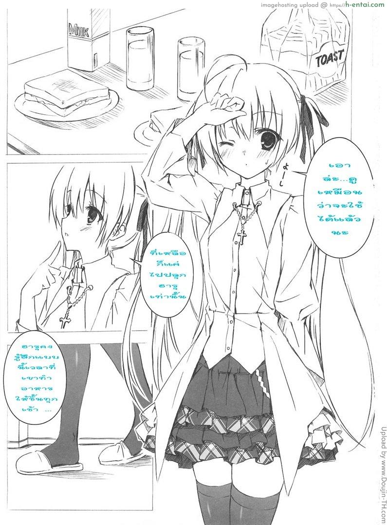 อ่านโดจิน ชอบอะไรที่ใช่เธอ Sora no Omocha หน้า 2