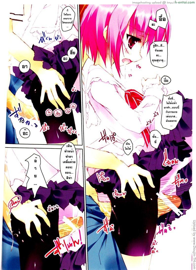 อ่านโดจิน ขอทำต่อจากคราวก่อน retrieve #12 หน้า 5