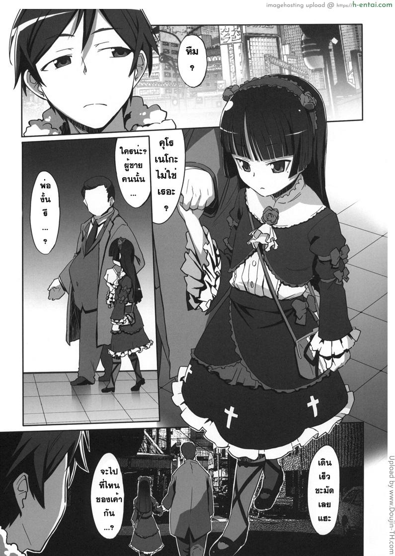 อ่านโดจิน ผู้หญิงของชั้น schwarzkatze หน้า 2
