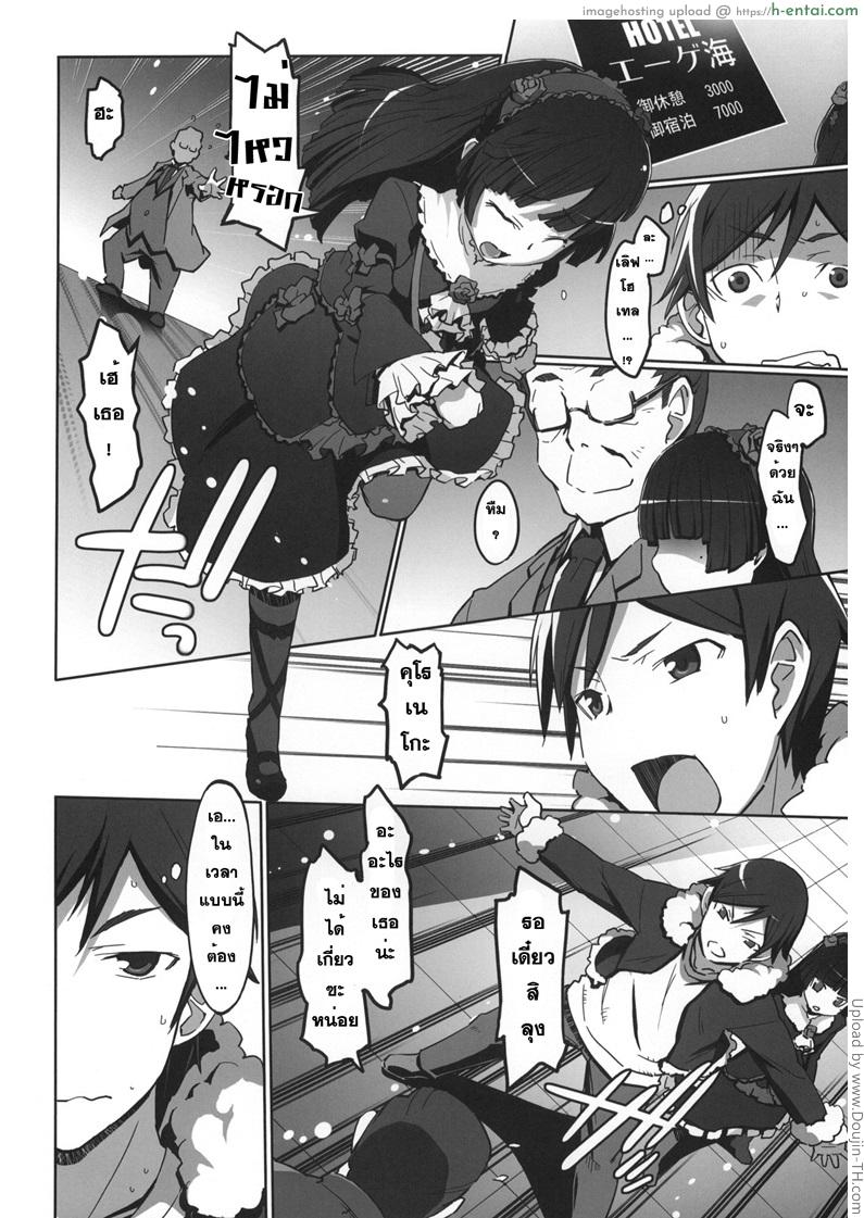 อ่านโดจิน ผู้หญิงของชั้น schwarzkatze หน้า 3