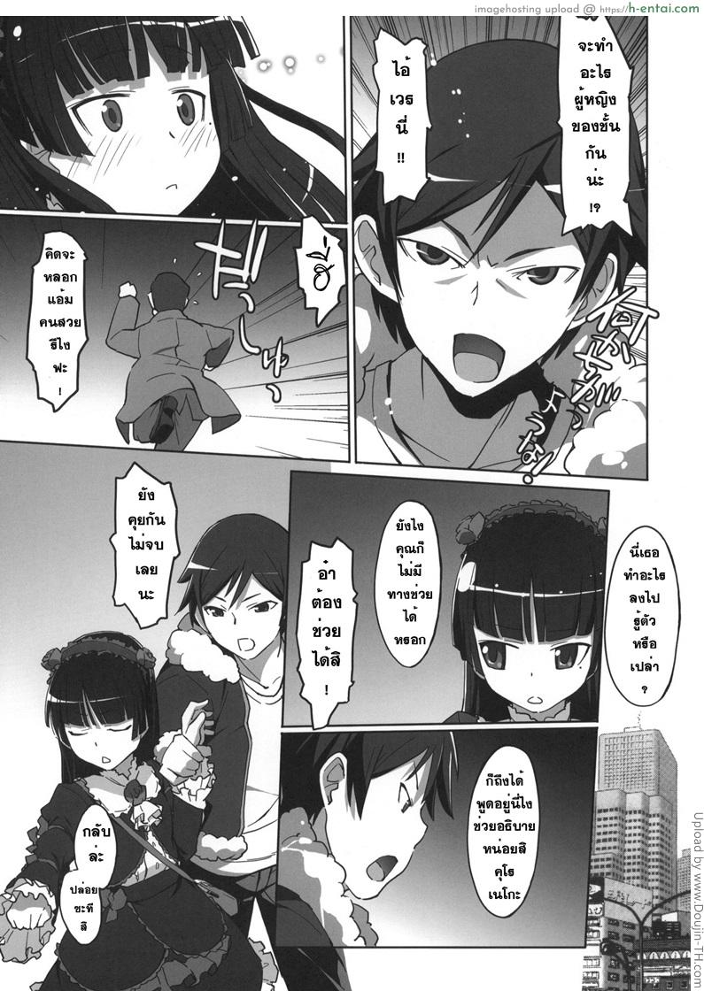 อ่านโดจิน ผู้หญิงของชั้น schwarzkatze หน้า 4