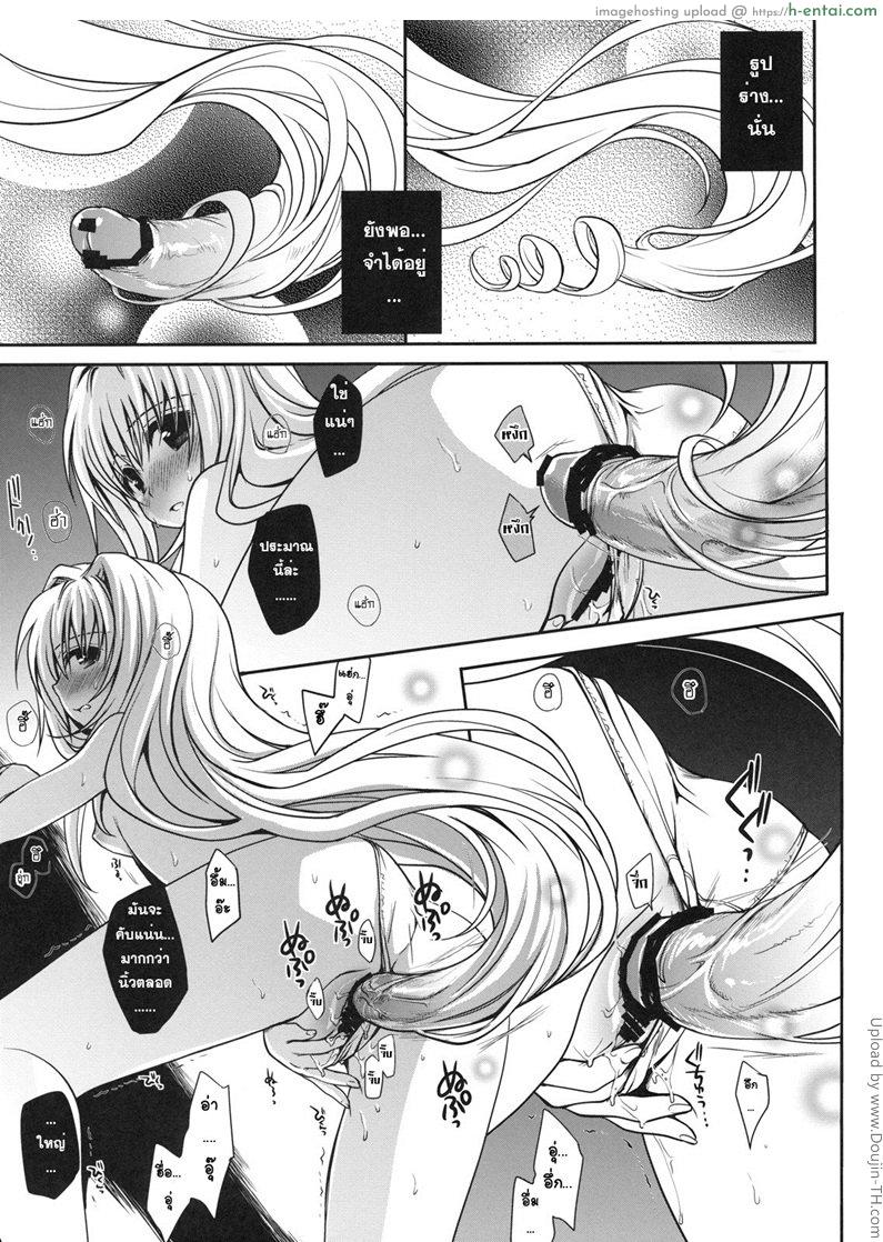 อ่านโดจิน ขออีกรอบ อีกรอบ และอีกรอบ Shiro Yami-chan หน้า 3