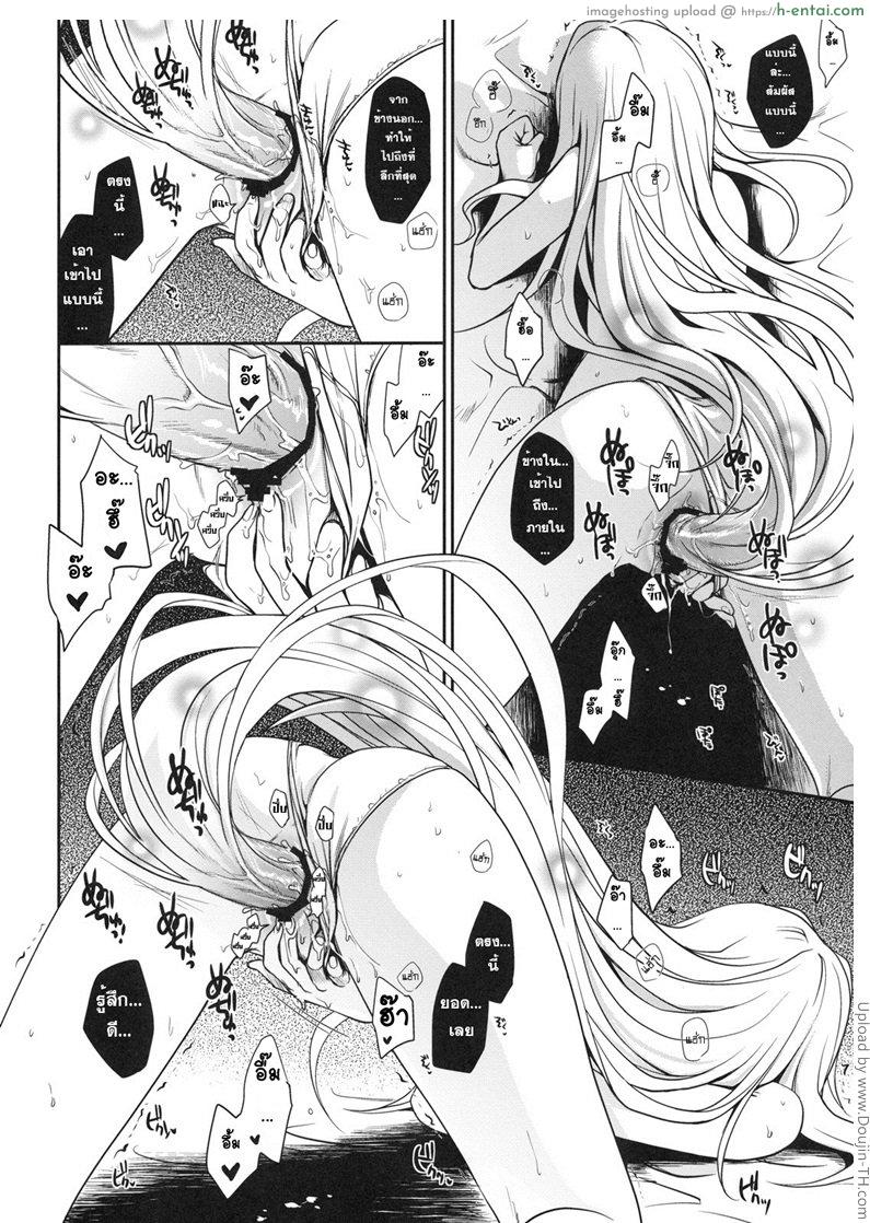 อ่านโดจิน ขออีกรอบ อีกรอบ และอีกรอบ Shiro Yami-chan หน้า 4