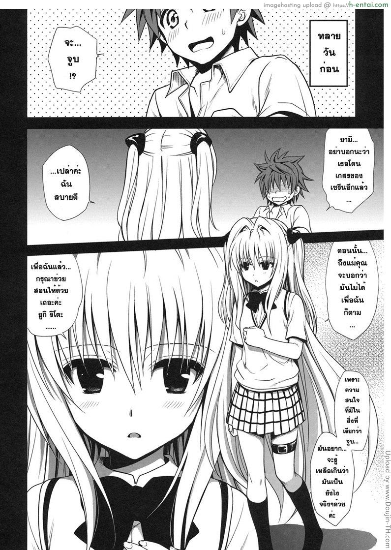 อ่านโดจิน ขออีกรอบ อีกรอบ และอีกรอบ Shiro Yami-chan หน้า 6