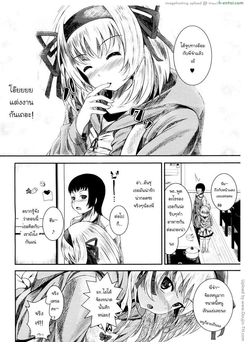 อ่านโดจิน น้องของสาวผมน่ารักที่สุด Sis Bro หน้า 2