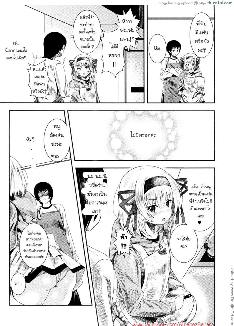 อ่านโดจิน น้องของสาวผมน่ารักที่สุด Sis Bro หน้า 3