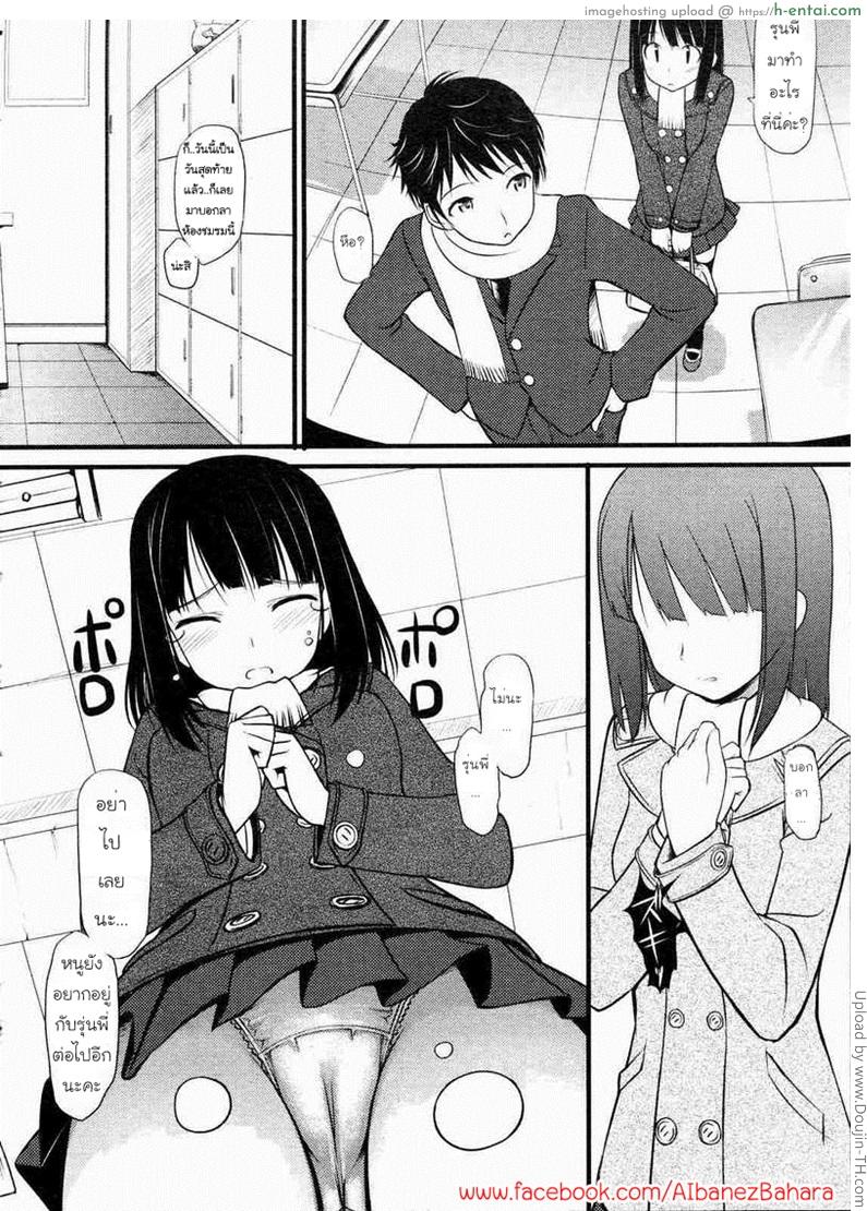 อ่านโดจิน บอกลาโรงเรียนเก่า Sorezore no Sotsugyou Taiken หน้า 2