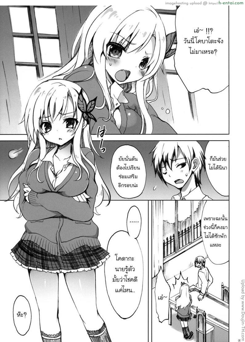 อ่านโดจิน เรื่องแต่งไว้ทีหลัง ตอนนี้ขออึ้บก่อน route- Sena หน้า 2