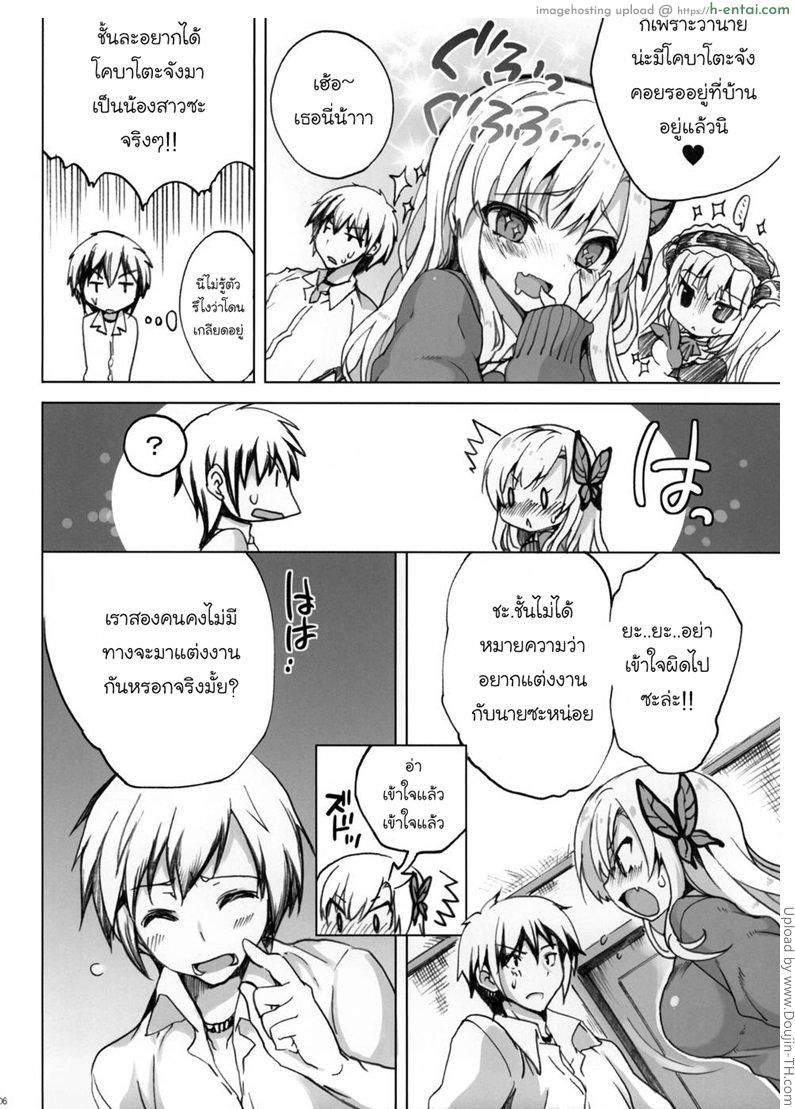 อ่านโดจิน เรื่องแต่งไว้ทีหลัง ตอนนี้ขออึ้บก่อน route- Sena หน้า 3