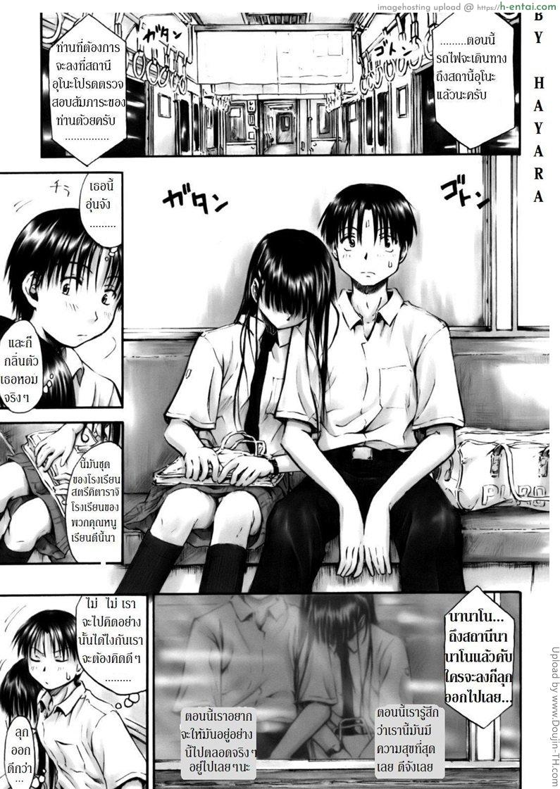 รักครั้งแรกกับสาวขี้เซา Shuuchakueki kara Hajimeyou – Starting from the end of the line