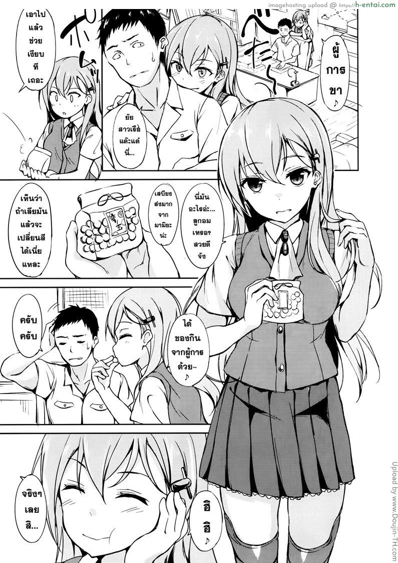 อ่านโดจิน รสชาติของมิ้น Shoujo Kawaridama หน้า 2