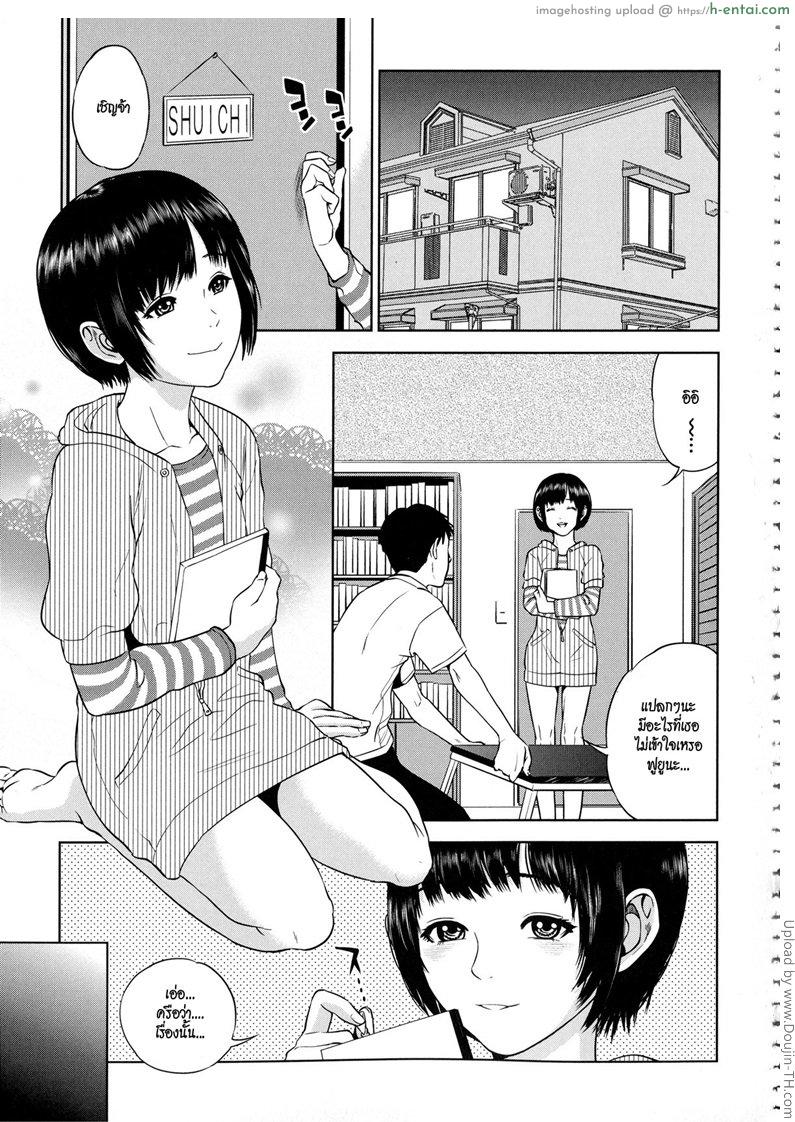 อ่านโดจิน พี่น้องท้องเดียวกัน 2 [Tohzai] Boku-tachi no Kinki Ch.02 หน้า 3