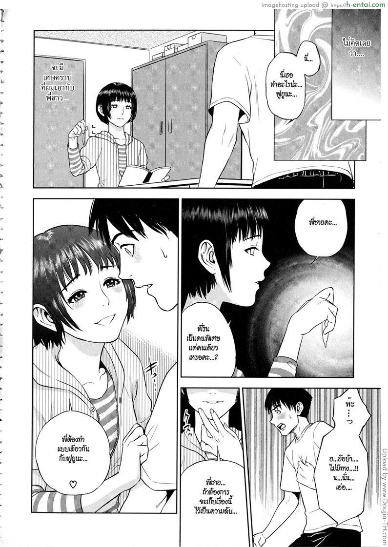 อ่านโดจิน พี่น้องท้องเดียวกัน 2 [Tohzai] Boku-tachi no Kinki Ch.02 หน้า 4