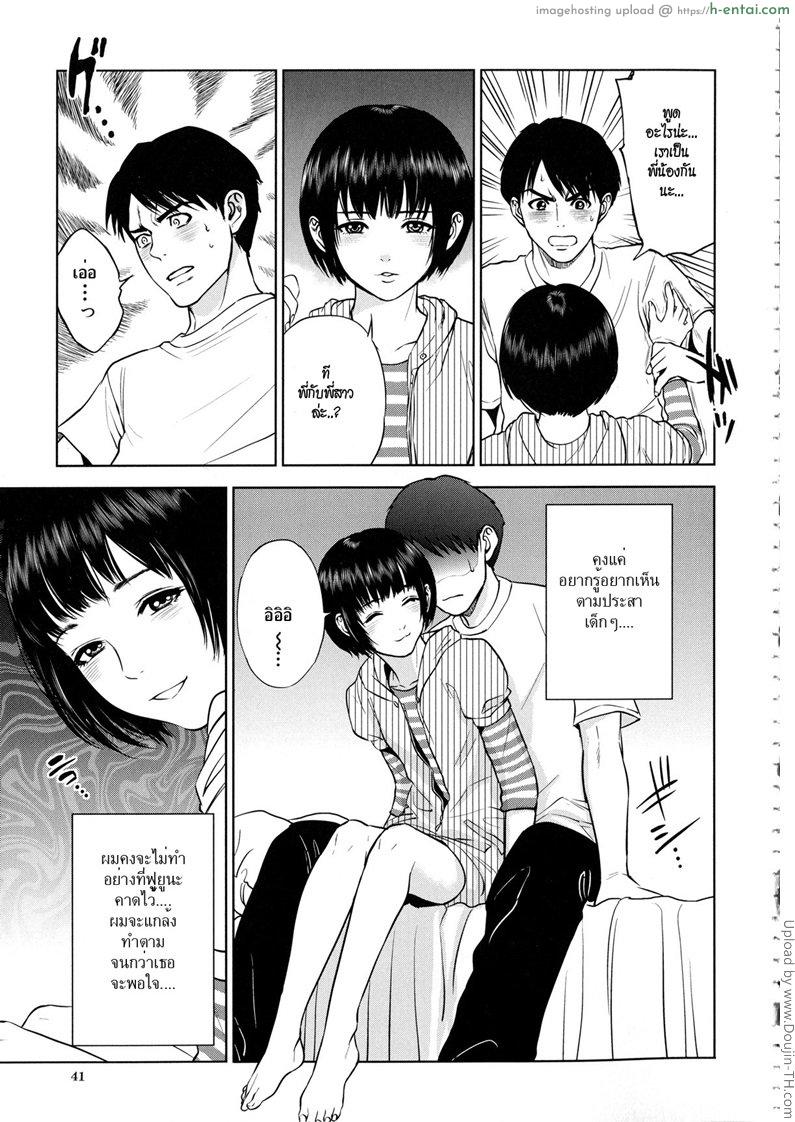 อ่านโดจิน พี่น้องท้องเดียวกัน 2 [Tohzai] Boku-tachi no Kinki Ch.02 หน้า 5