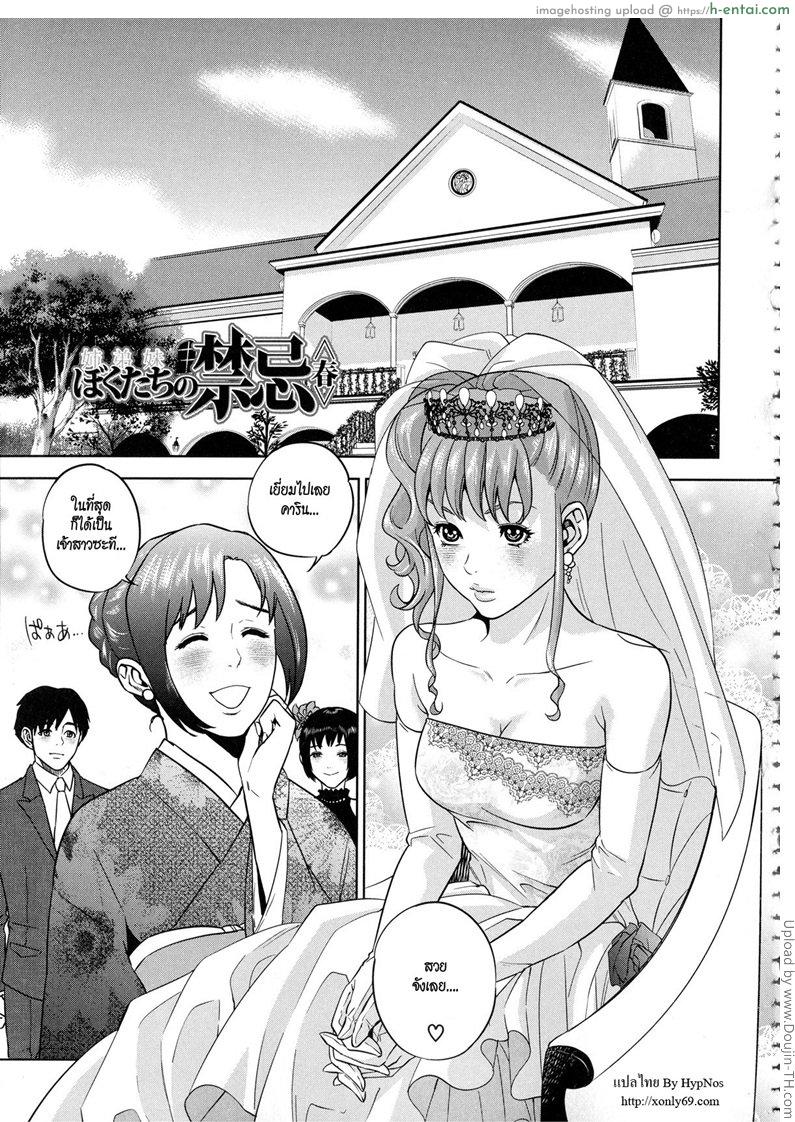 พี่น้องท้องเดียวกัน 3 [Tohzai] Boku-tachi no Kinki Ch.03