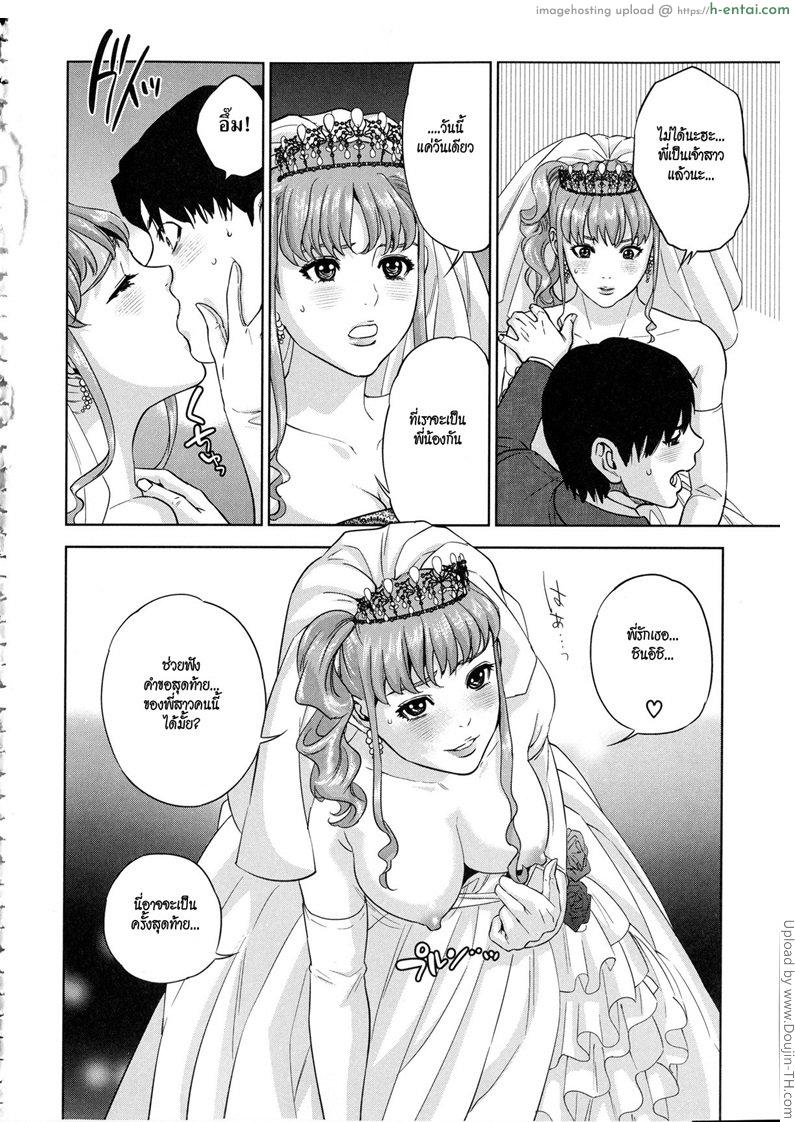 อ่านโดจิน พี่น้องท้องเดียวกัน 3 [Tohzai] Boku-tachi no Kinki Ch.03 หน้า 4