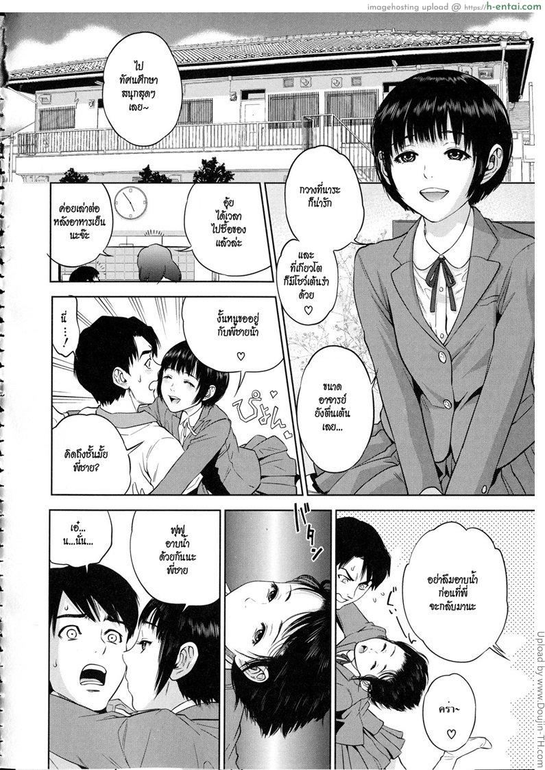 อ่านโดจิน พี่น้องท้องเดียวกัน 4 จบ [Tohzai] Boku-tachi no Kinki Ch.04 หน้า 2