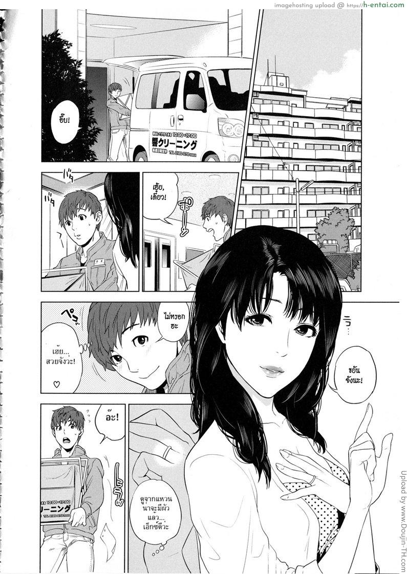 อ่านโดจิน ซักแห้งจนเปียก [Tohzai] Boku-tachi no Kinki Ch.06 หน้า 2